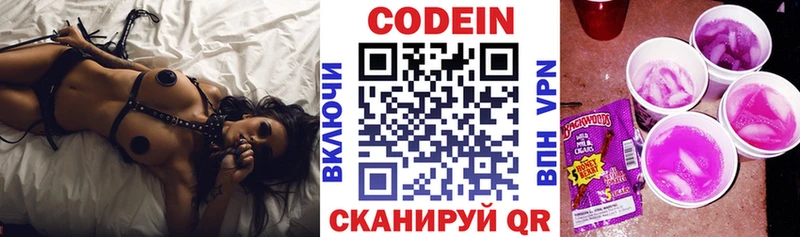 купить наркоту  Нюрба  Codein Purple Drank 