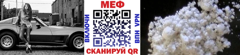 МЕФ мяу мяу  Нюрба 