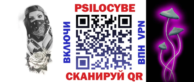 Псилоцибиновые грибы Psilocybine cubensis KRAKEN Нюрба закладка